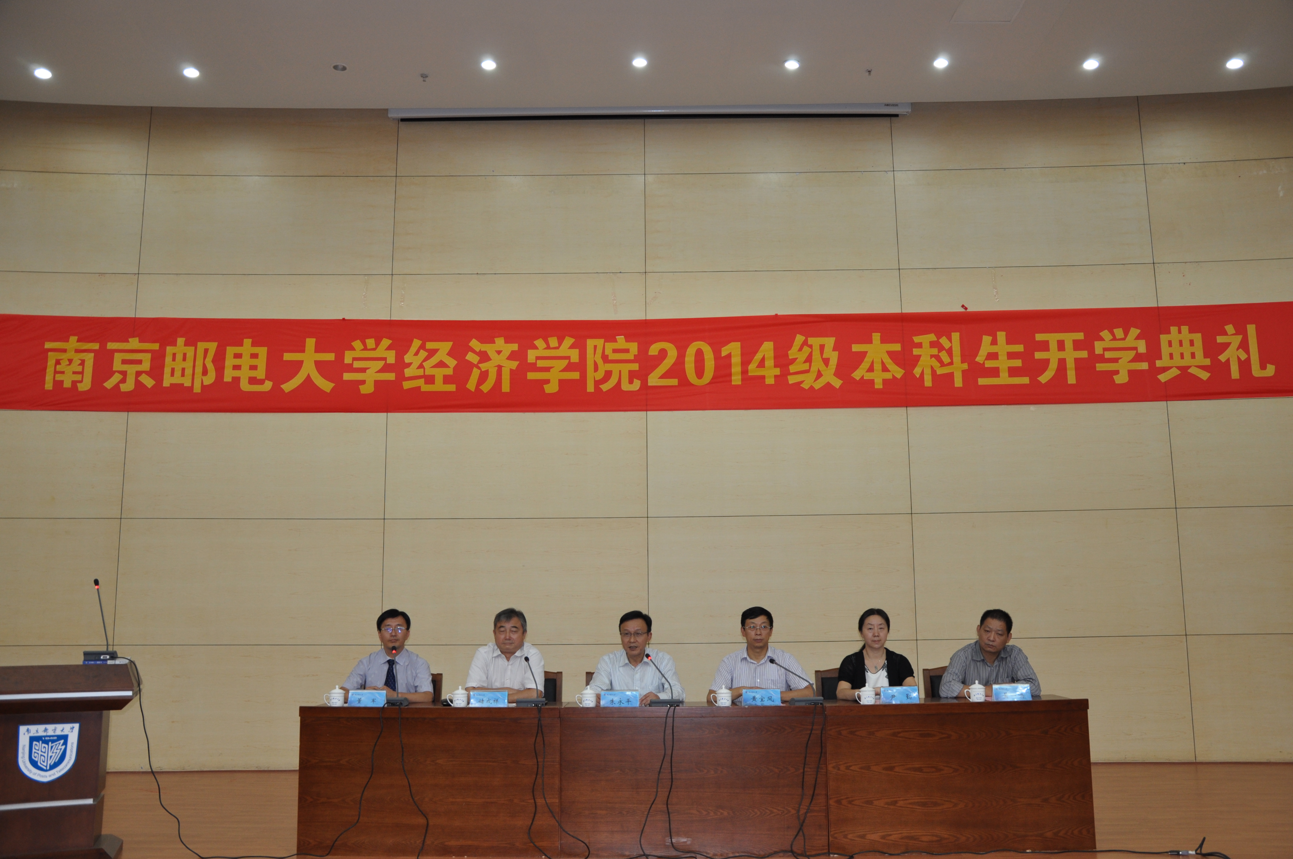 永利3044noc2014级新生开学典礼